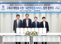 대전 유성구, AI안부든든서비스 업무협약 체결
