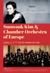 대전예술의전당, 유럽 챔버 오케스트라 내한...김선욱 피아니스트 지휘와 협연