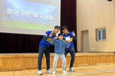 충남아산FC, 공주봉황초등학교 찾아 비타민스쿨