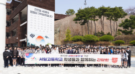서산시, 서일고등학교 학생들과 보훈의 의미 되새겨