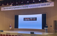 아산교육지원청, 학교폭력&정신건강 역량강화