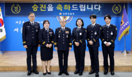 세종경찰청, 2025년 1차 승진 임용식 개최