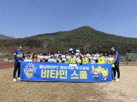 충남아산FC, 예산군 시량초 찾아 전교생 46명과 함께 비타민스쿨