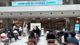 건협 대전충남지부, 정부대전청사 입주 공무원 건강캠페인