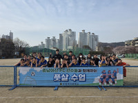 충남아산FC, 온양여자중학교와 첫 훈련 실시