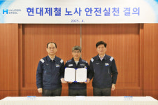 현대제철 노사, 안전한 일터 만들기 합심