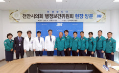 천안시의회, 단국대병원 방문 의료 현장 살펴