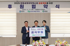 한국수력원자력, 2025영동세계국악엑스포 공식후원