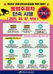 예산군, 5월 7일부터 내포신도시 불법주정차 CCTV 단속 시작