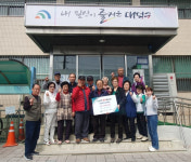 대전 대덕구 덕암동 경로당 15곳, 산불 피해복구 힘 보태