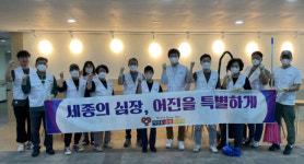 세종시 어진동 행복누림터, 개청 2주년 주민과 함께하는 나눔 실천