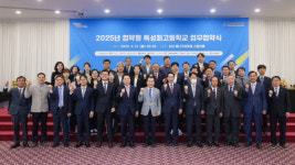 충남교육청, 협약형 특성화고 위해 유관기관과 업무협약