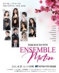 목원대 동문 구성된 앙상블 모티브, 대전예술의전당서 창단연주회