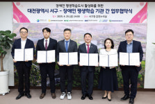 라라체형미관리센터 | 대전 서구, 장애인 평생학습 활성화 위한 협약 체결