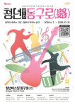 대전 동구, 청년 버스킹 동구로(路) 운영