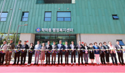 대전 유성구, 학하동 복합커뮤니티센터 개청식