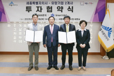 세종시 1,230억 규모 신규 투자유치 '박차'