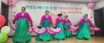 대전시설公, 孝 어버이날 행사 성황리 개최