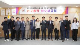 서산시, 융합그린바이오 산업 육성 밑그림