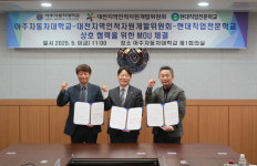 대전RSC, 자동차 정비 인력 우수 인재 양성 지원 협력