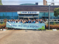 통계청·세종시설공단, 청렴 환경정비 캠페인 공동 개최