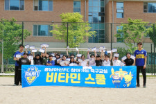 충남아산FC, 산동초에서 비타민스쿨 진행