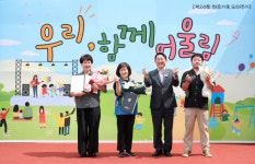 대전 서구, 장애와 차별 넘은 한마음 가족 되어주기 행사 성료