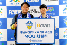 충남아산 고래잇! 충남아산FC, 이마트 아산점과 MOU 체결
