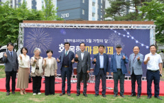 세종 도램마을 20단지 아파트, 화목한 마을 축제 ... 공동체 의식 함양