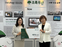 한화생명 세종지점 계한임 팀장, 초록우산 그린리더클럽 위촉