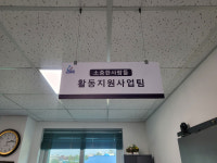 논산시, 장애인→소중한 사람들 변경 배경은?