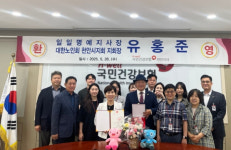 국민건강보험공단 천안지사, 대한노인회 유홍준 천안지회장 일일명예지사장 위촉