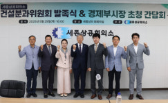 침체된 건설경기 함께 극복 … 세종상의 건설분과위원회 출범