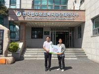 달미식품, 법무보호복지공단 대전지부에 500만원 상당 부식 기부