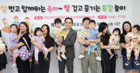 대전 동구, 눈높이 육아 소통 개최