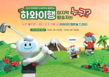 골프존, 스크린골프대회 2025 롯데렌터카 아마추어 챔피언십 2차 예선 개최
