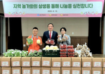 (주)한성세종푸드 범일금고사업장 | 세종시사회복지협의회, 새마을금고중앙회 '어글리푸드 지원사업' 전달식