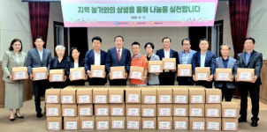 (주)한성세종푸드 범일금고사업장 | 세종시사회복지협의회, 새마을금고중앙회 '어글리푸드 지원사업' 전달식
