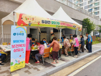 계룡시 두마면, 찾아가는 보건복지 이동상담소 운영