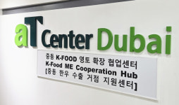 (주두인무역 | aT 홍문표 사장, 중동 K-푸드 진출 거점 구축 마련