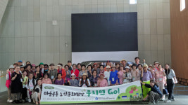 천안시성정종합사회복지관, 어르신 노인문화탐방 성료