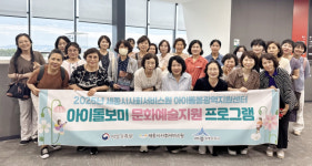 세종시아이돌봄광역지원센터, 문화예술 프로그램 운영