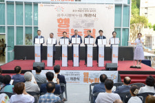 공주시 행복누림 개관… 시민 맞춤형 커뮤니티 공간