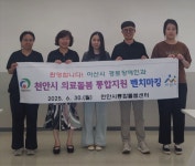 아산시, 천안의 의료요양돌봄 통합지원 사업 사례 견학