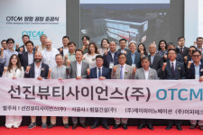 선진뷰티사이언스(주)장항지점 | 선진뷰티사이언스㈜, 서천군 장항국가산단서 제2의 도약 선언