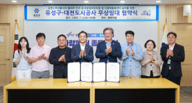 유성구, 갑천2 트리풀시티에 국공립 보육·돌봄 시설 마련