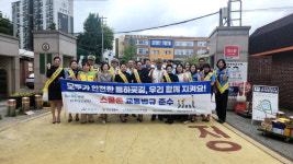 아산시, 신광초등학교 앞 등하굣길 교통안전 합동 캠페인
