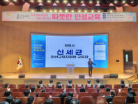 천안·아산교육지원청, 공동 주관 학부모 인성교육 추진