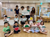세종푸르니어린이집, 초록우산에 아나바다 수익금 기부