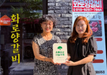화로양갈비 세종나성점, 초록우산 나눔가게 동참… 지역 아동 돕기 앞장